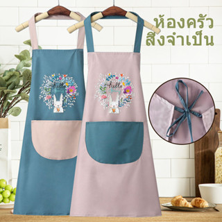 ผ้ากันเปื้อนน่ารักมีกระเป๋าหน้า ผ้ากันเปื้อนทําอาหาร Cooking…