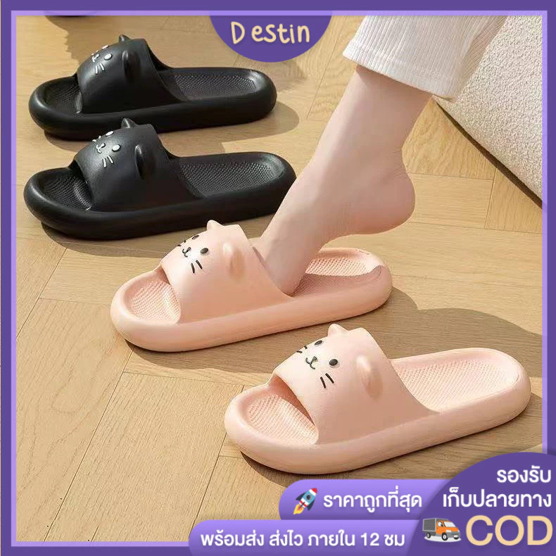 Destin🩰พร้อมส่งจากไทย🛒 (LT-113) รองเท้าแตะแบบสวม สไตล์น้องแมว พื้นนิ่ม ใส่สบาย เหมาะสำหรับใช้ในร่มและกลางแจ้ง