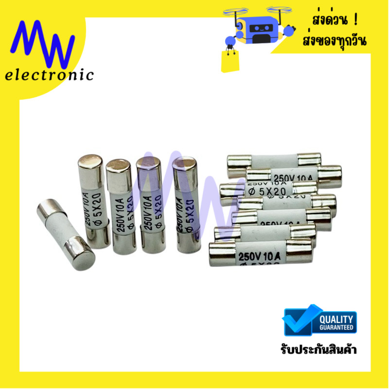 Fuse ฟิวส์เซรามิค 5x20mm(แพ็ค 5,10ตัว)250V-มี0.5a, 1a,1.6a,2a,3a,3.15a,4a,5a,6a,6.3a,8a,10a,15a,16a,20a
