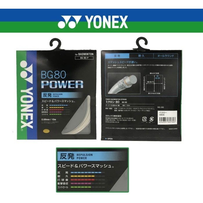 YONEX BG 80/BG80/BG-80 POWER BADMINTON STRINGS ผลิตในญี่ปุ่น