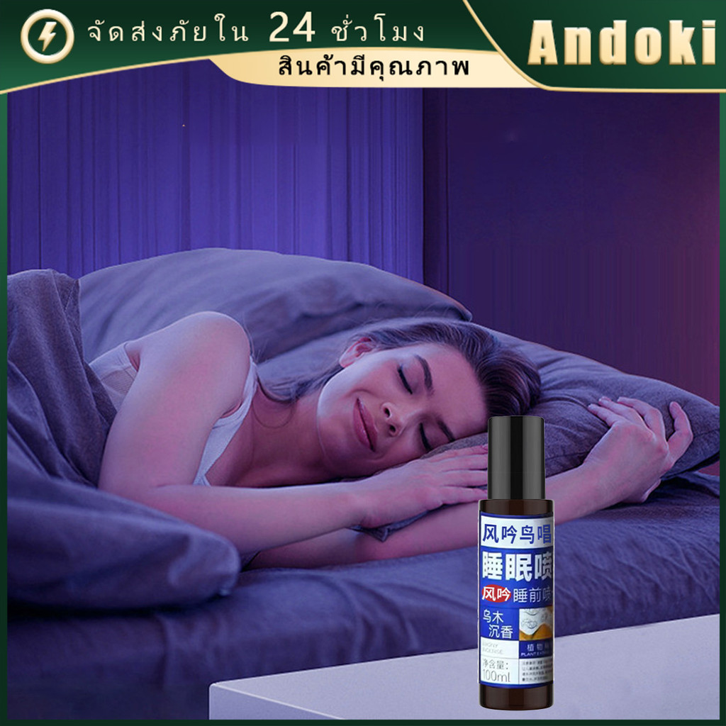 สเปรย์นอนหลับ 100ML Deep Sleep Spray ฉีดหมอน ช่วยให้นอนหลับได้ดีขึ้น ลดความเครียด