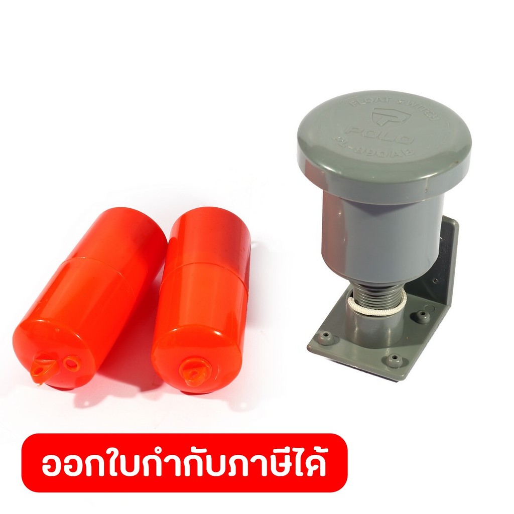 POLO สวิตซ์ลูกลอยไฟฟ้าแบบสองตุ้ม รุ่น PL-990AB กินกระแสไฟฟ้าต่ำ ควบคุมน้ำลึก 0.2 - 5 เมตร สายยาว 110 ซม. (โปโล)