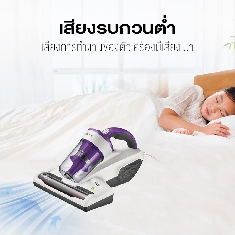 เครื่องดูดแรงสูง JIMMY JV12 Anti-mite Vacuum Cleaner เครื่องดูดไรฝุ่น แรงดูด กำจัดไรฝุ่นด้วยแสง 99.9