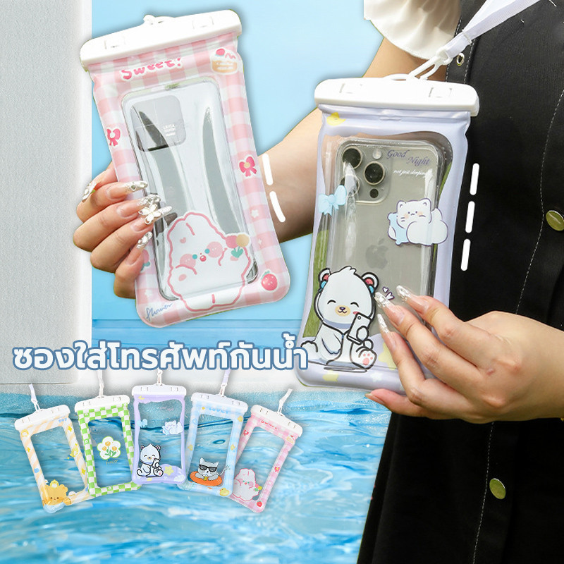 YTL สงกรานต์ พร้อมส่งในไทย ซองกันน้ำ กระเป๋ากันน้ำ ถุงกันน้ำ ซองโทรศัพท์ ซองมือถือ กันน้ำ4ชั้น กันฝุ่น - รูปที่ 3