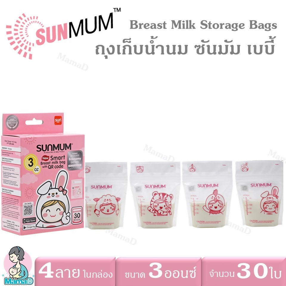ถุงเก็บน้ำนมSunmum มีขนาด 3Oz, 5Oz และ 8Oz (เลือกขนาดที่ตัวเลือกสินค้า)
