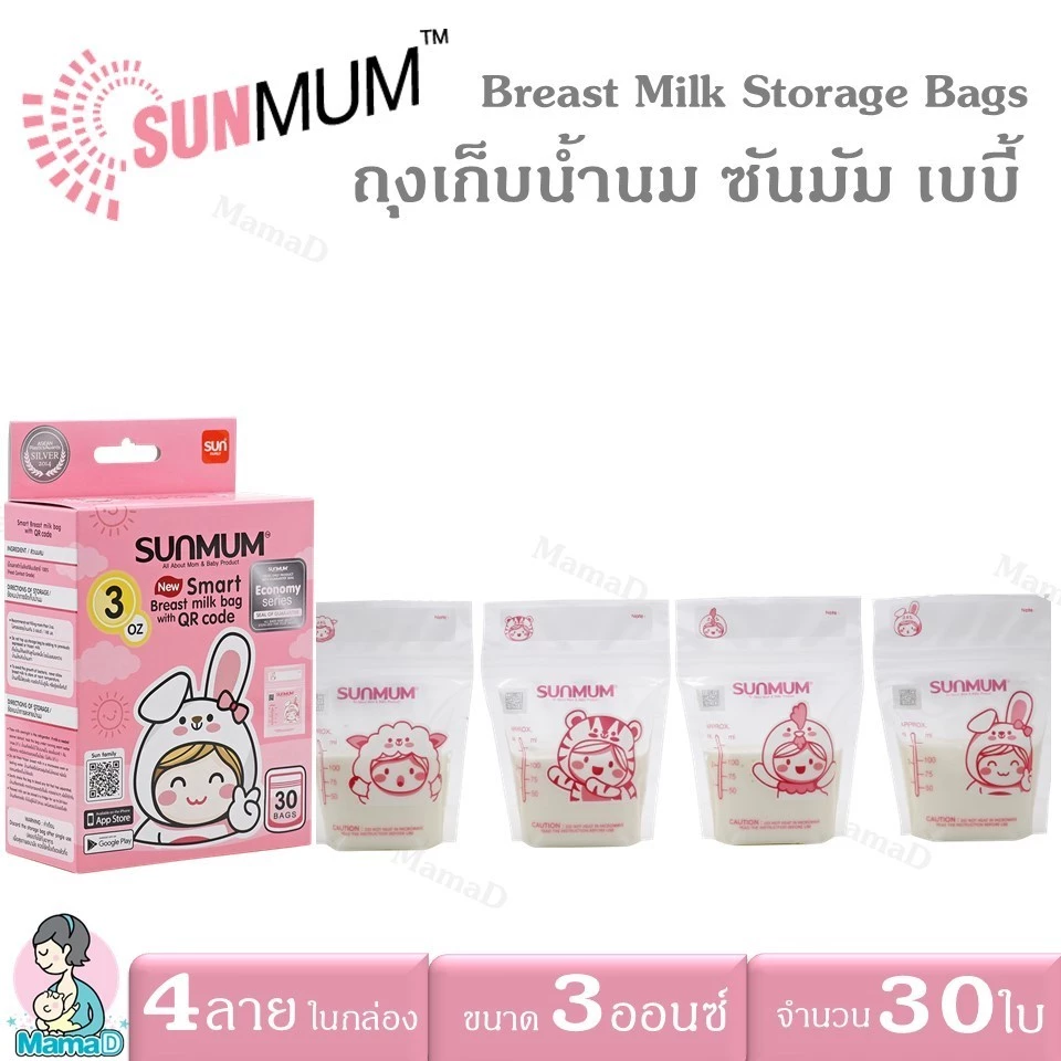 ถุงเก็บน้ำนมSunmum มีขนาด 3Oz, 5Oz และ 8Oz (เลือกขนาดที่ตัวเลือกสินค้า)
