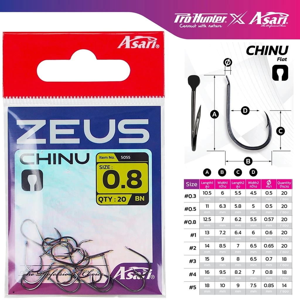 ตัวเบ็ด Asari Chinu Flat (20s) เบาคมพริ้ว
