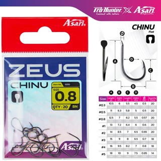 ตัวเบ็ด Asari Chinu Flat (20s) เบาคมพริ้ว