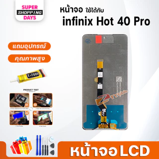 หน้าจอ infinix Hot 40 Pro จอแท้ LCD Screen Display touch จอ+ทัช อินฟินิกซ์ Hot40Pro