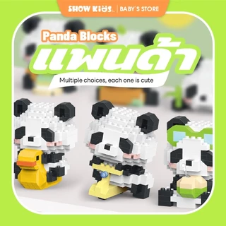 2025 สไตล์แพนด้าใหม่ ของเล่นตัวต่อ บล็อกอาคาร 3D สัตว์น่ารักตัวการ์ตูนของเล่นสำหรับเด็ก