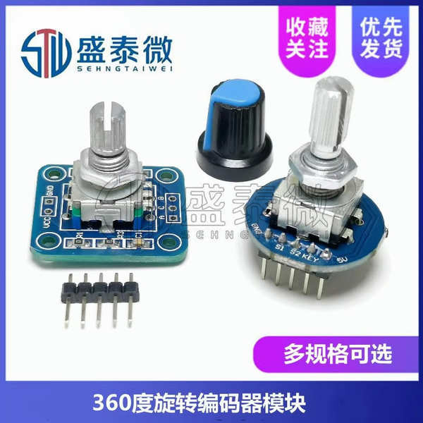 ดิจิตอลหมุน Encoder โมดูลหมุน Potentiometer 360 องศาหมุน Potentiometer Digital Pulse Output