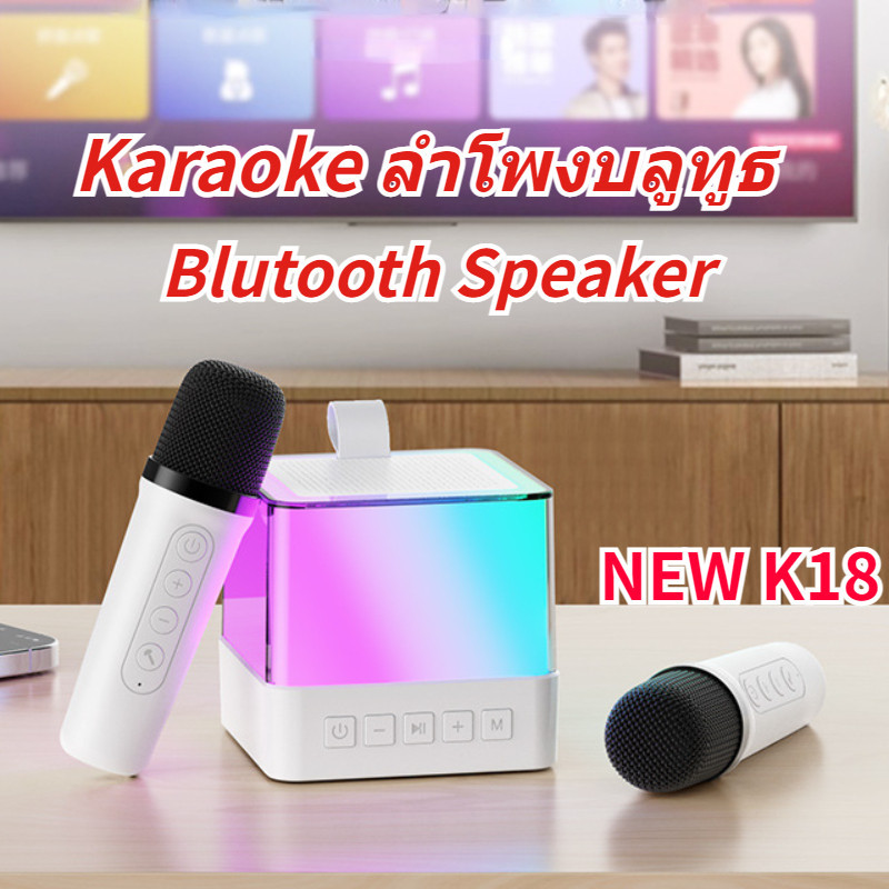 ลำโพงบลูทูธไมโครโฟนคู่ ลำโพง Blutooth แบบพกพา มีไมค์ 2ตัว รองรับ USB/SD card/AUX มีแสงไฟสีรุ้งสวย K1