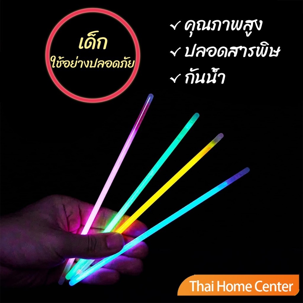 แท่งเรืองแสง 100 pcs แค่หักก็เรืองแสงแล้ว แท่งไฟ คละสี แต่งตัวตามเทศกาล แท่งเรืองแสงปาร์ตี้ Glow Sticks ราคา ถูกที่สุด ดีลบีเคเค แกลเลอรีภาพที่ 5