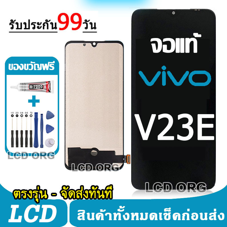 หน้าจอ LCD Display จอ + ทัช vivo V23E 5G งานแท้ อะไหล่มือถือ จอพร้อมทัชสกรีน วีโว่ V23 E เลือก รับ อุปกรณ์ กาว ได้ 002