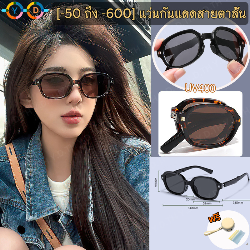 แว่นกันแดดสายตาสั้น (-50 ถึง -600) กรอบเล็ก แว่นกันแดด พับได้ ป้องกันรังสีอัลตราไวโอเลต แว่นกันแดด สี่เหลี่ยม แบบพกพา UV400 (ฟรีกล่องเก็บ)