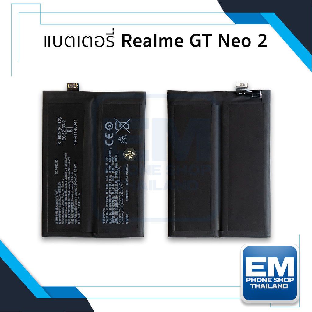 แบตเตอรี่ Realme GT Neo 2 / BLP887 แบตNeo2 แบตเรียลมี แบตมือถือ แบตโทรศัพท์ แบตเตอรี่โทรศัพท์ สินค้า