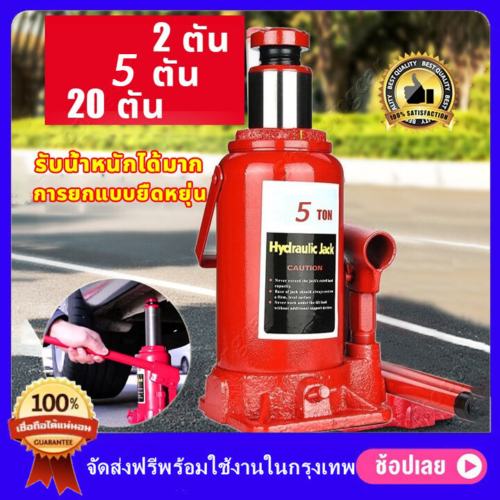 แม่แรงกระปุก 5 ตัน แม่แรงตะเข้ ช่วงยาว สารพัดประโยชน์ รถจักรยานยนต์ สำหรับรถโหลดเตี้ย แม่แรงยกรถ แจ็คไฮโดรลิค