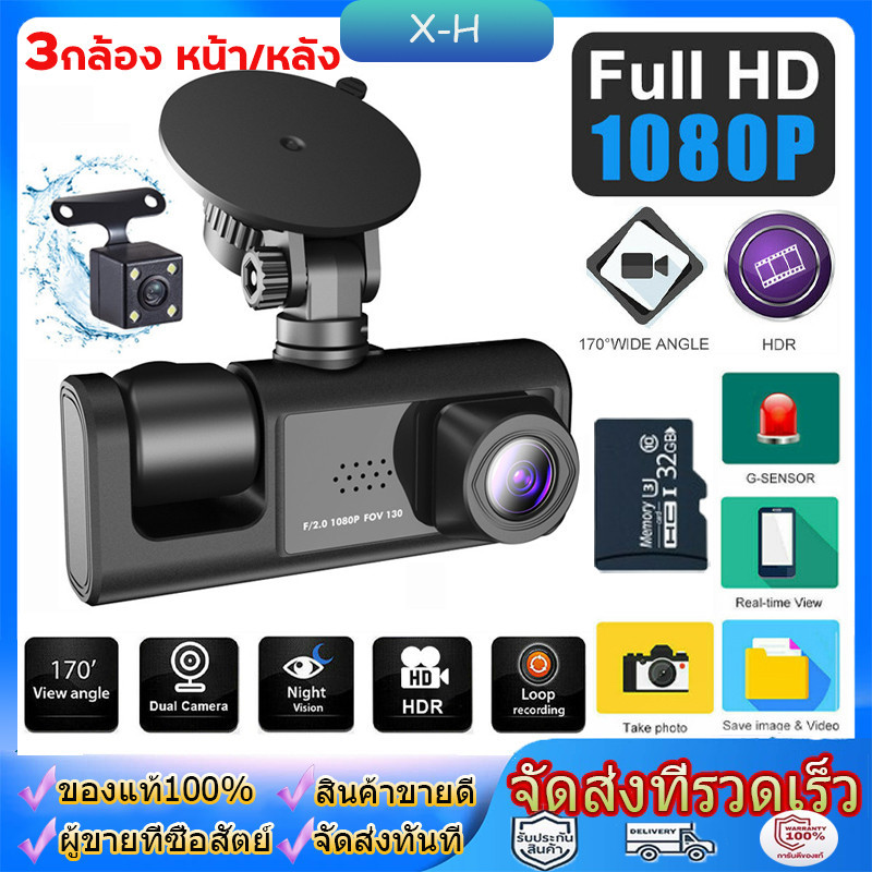 กล้องติดรถยนต์ กล้องหน้ารถ4K Dash Cam Full HD 1080P 3กล้อง หน้า/หลัง ดูออนไลน์ผ่านมือถือ มีโหมดกลางคืน ติดตั้งง่าย