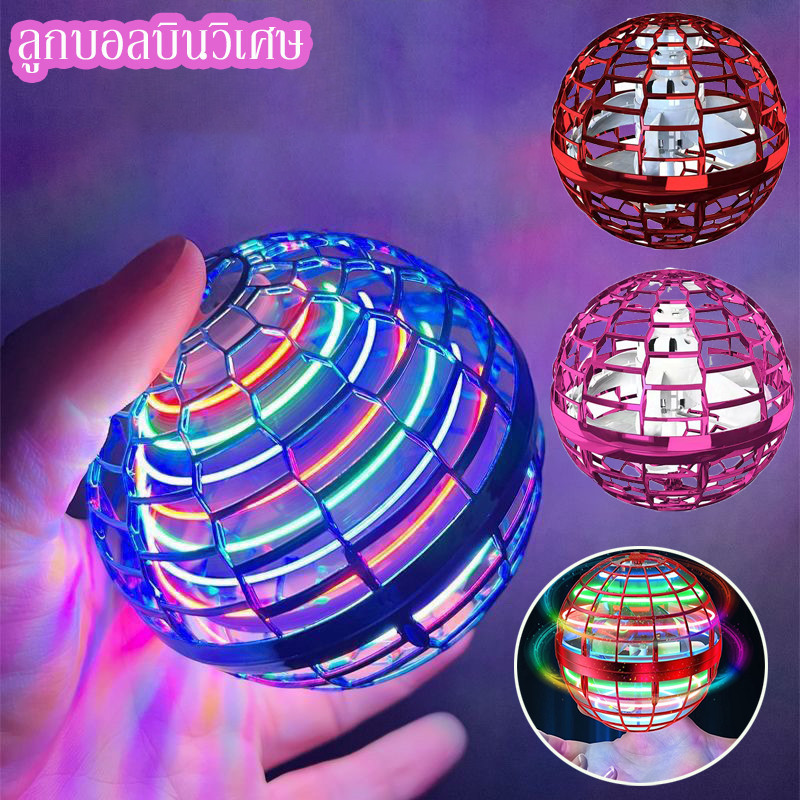 พร้อมส่ง Flynova Pro UFO ลูกบอลบินวิเศษ ฟลายอิ้ง ลูกบอลหมุน ลูกบอลเสียงหึ่งๆ LED หมุนได้