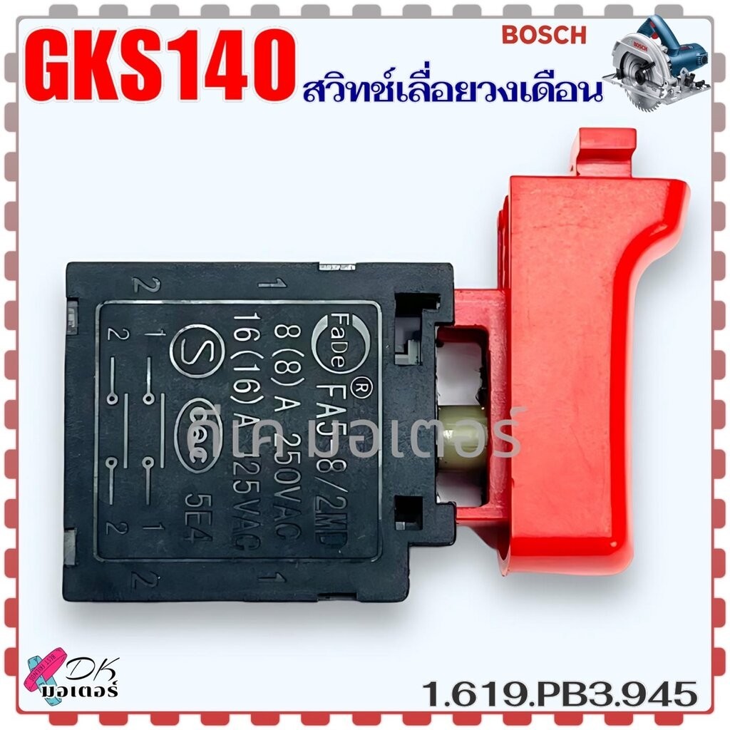 (945) BOSCH แท้) สวิทช์ เลื่่อยวงเดือน 7 นิ้ว รุ่น GKS140 , 140 แท้ 100% (1.616.PB3.945) อะไหล่เลื่อยวงเดือน