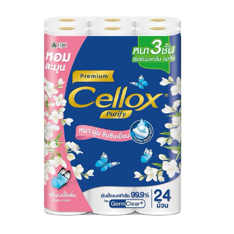 กระดาษชำระ CELLOX PREMIUM BABY แพ็ค24