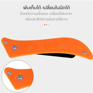 มีดขูดลอกยาแนว มีดขูดยาแนว ที่ขูดยาแนว ที่ลอกยาแนว ที่ขูดยาแนวห้องน้ำ สำหรับช่างปูกระเบื้อง