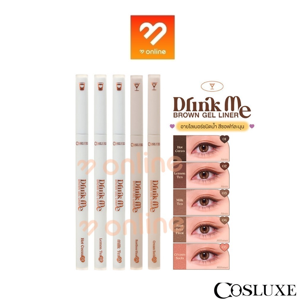 COSLUXE Drink Me Brown Gel Liner คอสลุคส์ ดริ้งค์มี บราวน์ เจล ไลเนอร์ ดินสอเขียนขอบตา เนื้อเจล อายไลเนอร์ หมุนออโต้