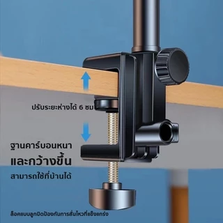 Phone Holder ไอแพด ขาจับมือถือ ที่หนีบสมาร์โฟน แท่นวางไอโฟน แบบหนีบ stand holder ที่หนีบโทรศัพท์หัวเตียง For iPad 60cm