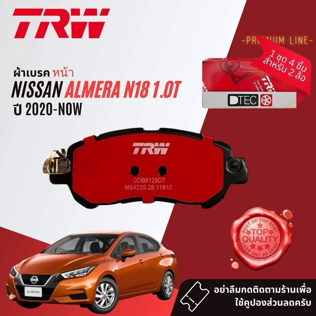 ✨TRW Premium✨  ผ้าเบรคหน้า ผ้าดิสเบรคหน้า TRW DTEC GDB 8129 DT NISSAN ALMERA 1.0 Turbo N18 ปี 2020-NOW  20,21,22,23,24