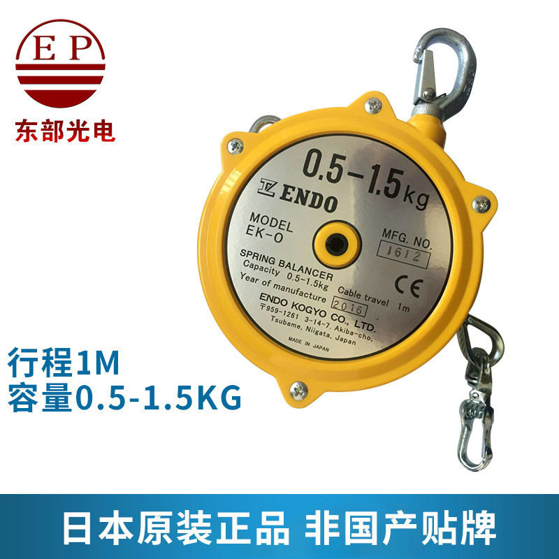 Endo Endo Imported Hoist Crane Ek-0 Ring Tower Spring Balance Crane Tension Balancer