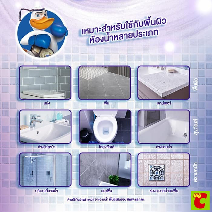 เป็ด โปร ห้องน้ำ 1 น้ำยาทำความสะอาดห้องน้ำ สูตรเข้มข้น 3500 มล. - รูปที่ 6