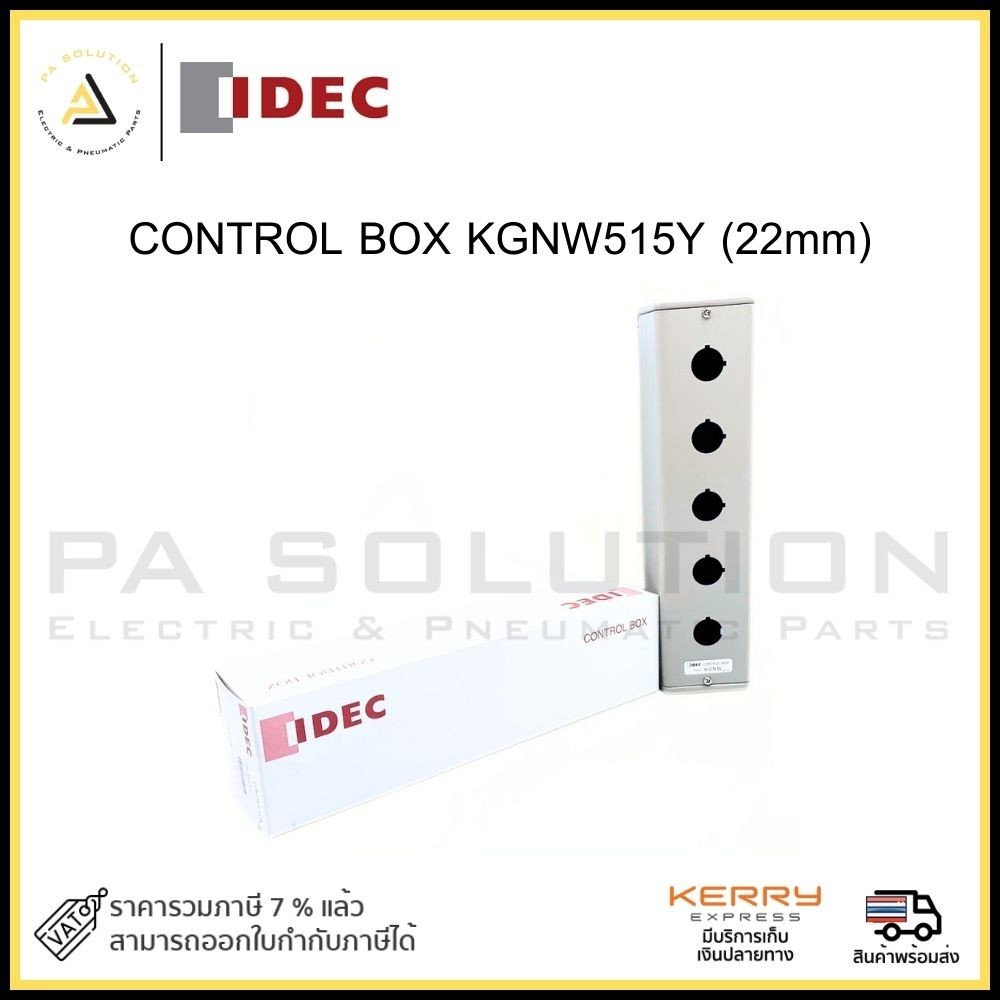 CONTROL BOX KGNW515Y (22mm)