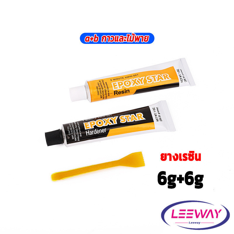 LW Epoxy Pattex กาวความแข็งแรงสูง สามารถติด โลหะ กาวอีพ๊อกซี่ปะเหล็ก