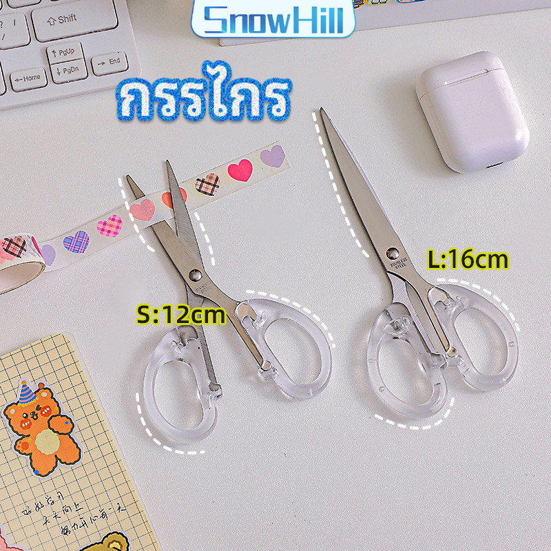 S.H กรรไกรสำนักงาน กรรไกรด้ามพลาสติก มี 2 ขนาดให้เลือกเหมาะกับงาน   scissors