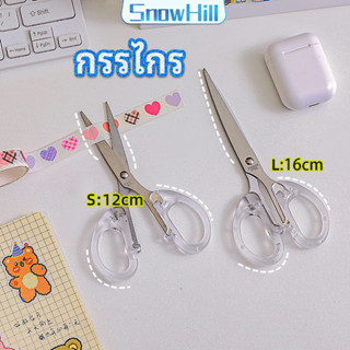 S.H กรรไกรสำนักงาน กรรไกรด้ามพลาสติก มี 2 ขนาดให้เลือกเหมาะก…