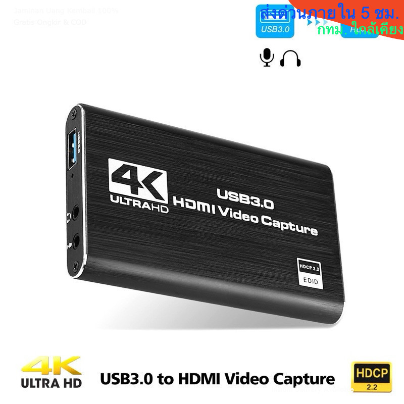 Capture Card 4K USB 3.0 CaptureBox ไลฟ์สด สตรีมเกมHD Capture