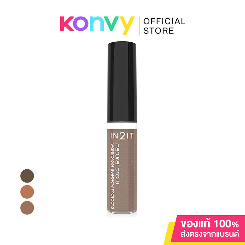 In2it Natural Brow Waterproof Eyebrow Mascara อินทูอิท มาสคาร่าสำหรับคิ้ว