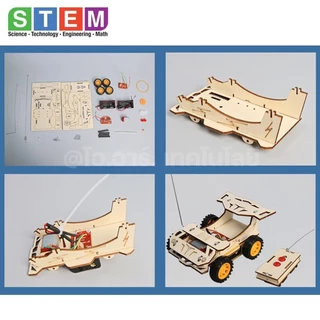 T-M77 ชุดประกอบไม้ รถบังคับ รีโมท Remote Control Racing Car Wooden Kit STEM Education ของเล่นเสริมทักษะ เสริมพัฒนาการ...