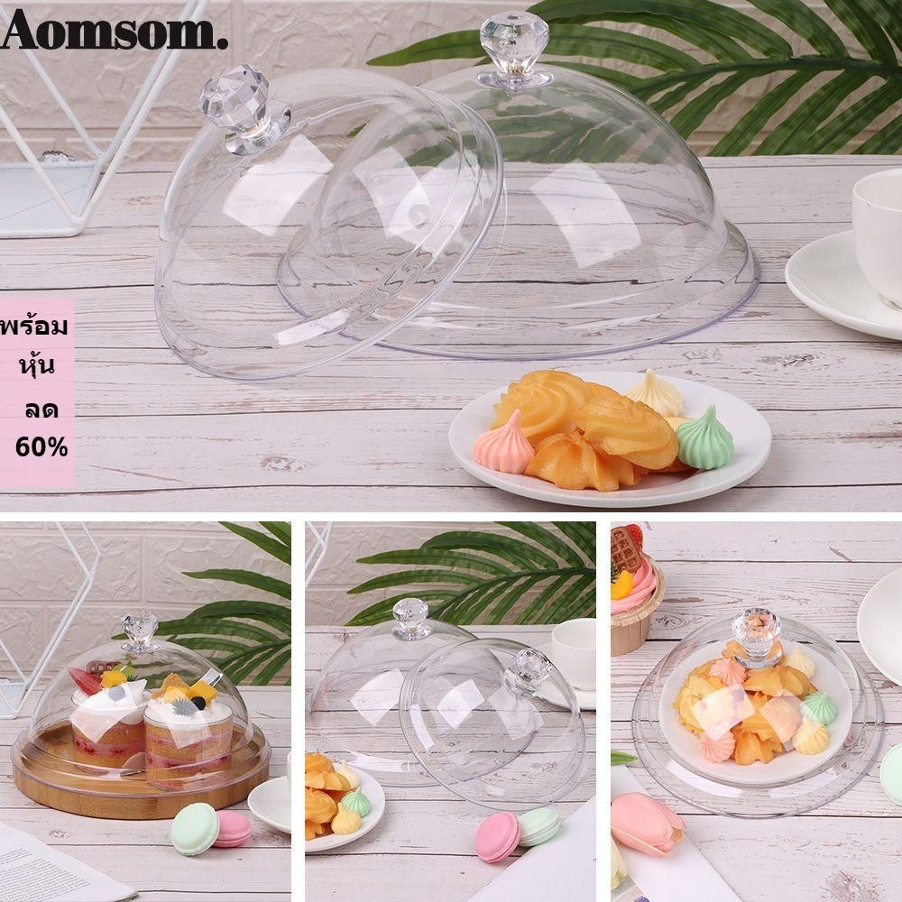 Aomsom ถาดครอบอาหาร พลาสติก นิรภัย ถาดเก็บขนม จานกลม สร้างสรรค์ อะคริลิค เค้ก ขนมปัง