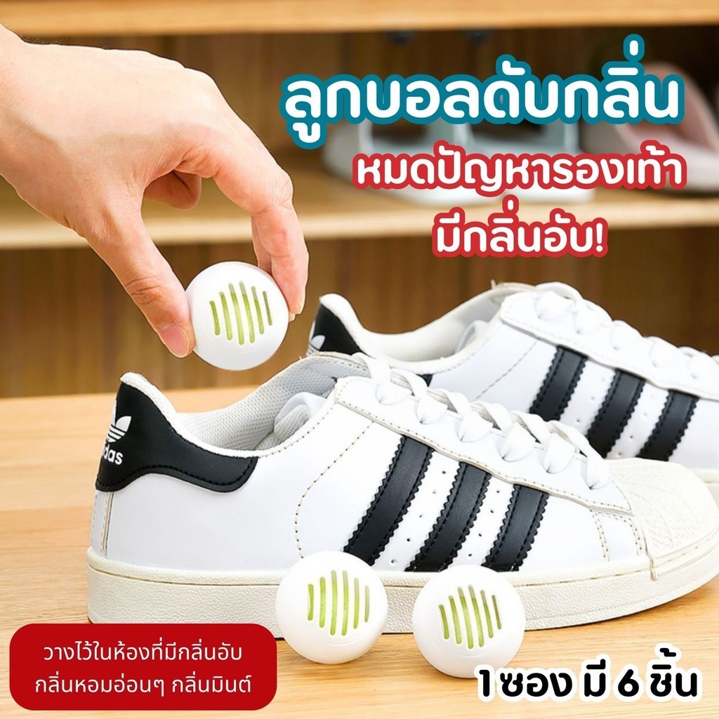 ลูกบอลดับกลิ่นอเนกประสงค์ (6ลูก/ซอง) กำจัดกลิ่นรองเท้า ลดกลิ่นอับตู้เสื้อผ้า ห้องน้ํา นำเข้าจากญี่ปุ่น