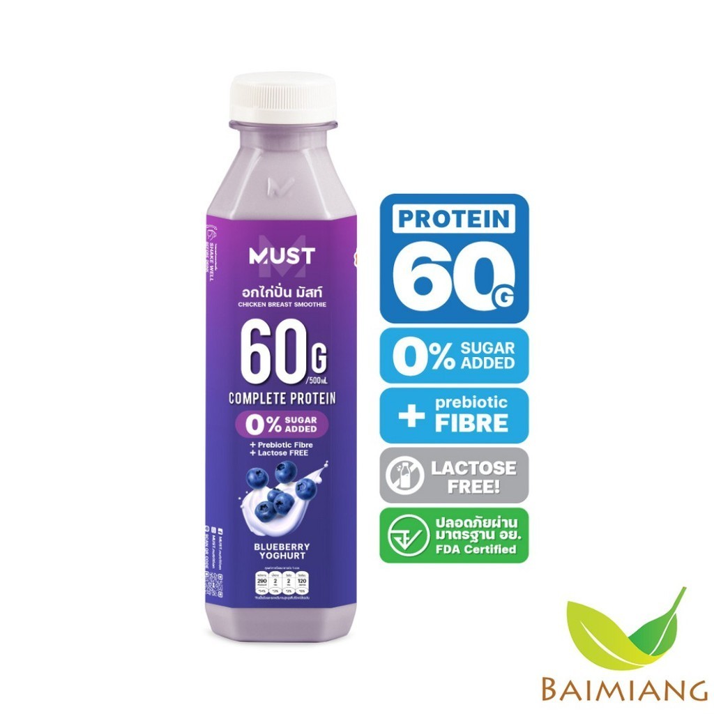(Pre-Order5-7) Must-cle อกไก่ปั่น บลูเบอร์รี่ โยเกิร์ต  500ml. (04726) - IEL