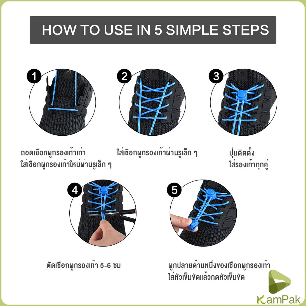KamPak เชือกผูกรองเท้า แบบยืดหยุ่น แบบคลิปล๊อค ความยาว 120cm  shoelaces