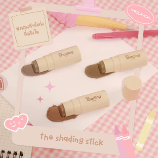 ♦️ของแท้·ส่งด่วน·ถูก♦️ Meilinda The Shading Stick #MC5098 : mei linda เมลินดา เดอะ เฉดดิ้ง สติ๊ก x 1 ชิ้น dayse