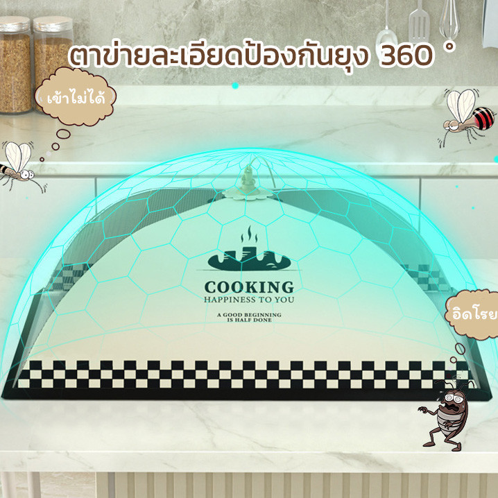 พร้อมส่ง🔥 ฝาชีครอบอาหาร มุ้งครอบอาหาร ช่วยป้องกันแมลง ป้องกันฝุ่น ป้องกันแมลงวันและยุง ใช้ซ้ำได้ ฝาชีครอบอาหารพับได้ - รูปที่ 3