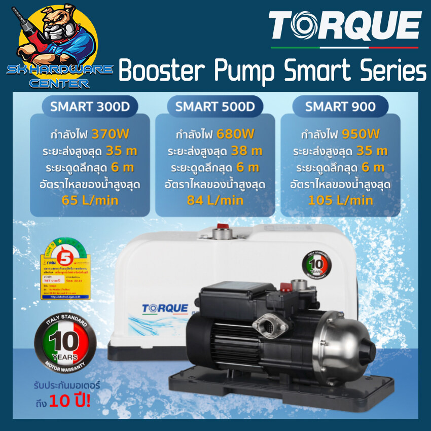 ปั้มน้ำออโต้ แรงดันคงที่ มีกำลัง 370 - 950วัตต์ ขนาดเข้าออก 1นิ้ว ยี่ห้อ TORQUE รุ่น Booster Pump Smart Series (รับประกั