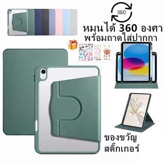 360°หมุนได้สำหรับ Honor Pad 8 Honor Pad 9 Honor Pad V8 Pro Honor Pad x8a/x8b แข็งแบบใสอะคริลิคพับฝาเป็นฐานฝาครอบป้องกั