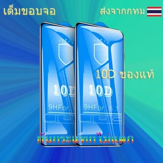 🔥ส่งจากไทย🔥ฟิล์มกันมอง สำหรับรุ่น17 16 15pro 14 13 12promax 11 ฟิล์มกันเสือก ไอโฟน X 8 Plus 7 XS XR ฟิล์ม กันมองข้าง#10D