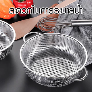 กระชอนสแตนเลส 2หู ตะกร้าล้างผัก ตะกร้าล้างผลไม้ทนทานล้างผัก ช้สำหรับล้างผักล้างผลไม้มีรูเจาะสแตนเลส