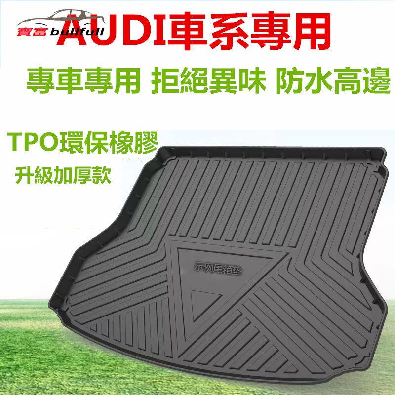 Audi แผ่นรองกล่องท้ายรถยนต์ TPE A1 A3 S4 A5 A6 A7 Q2L Q3 Q5 Q7 Q8