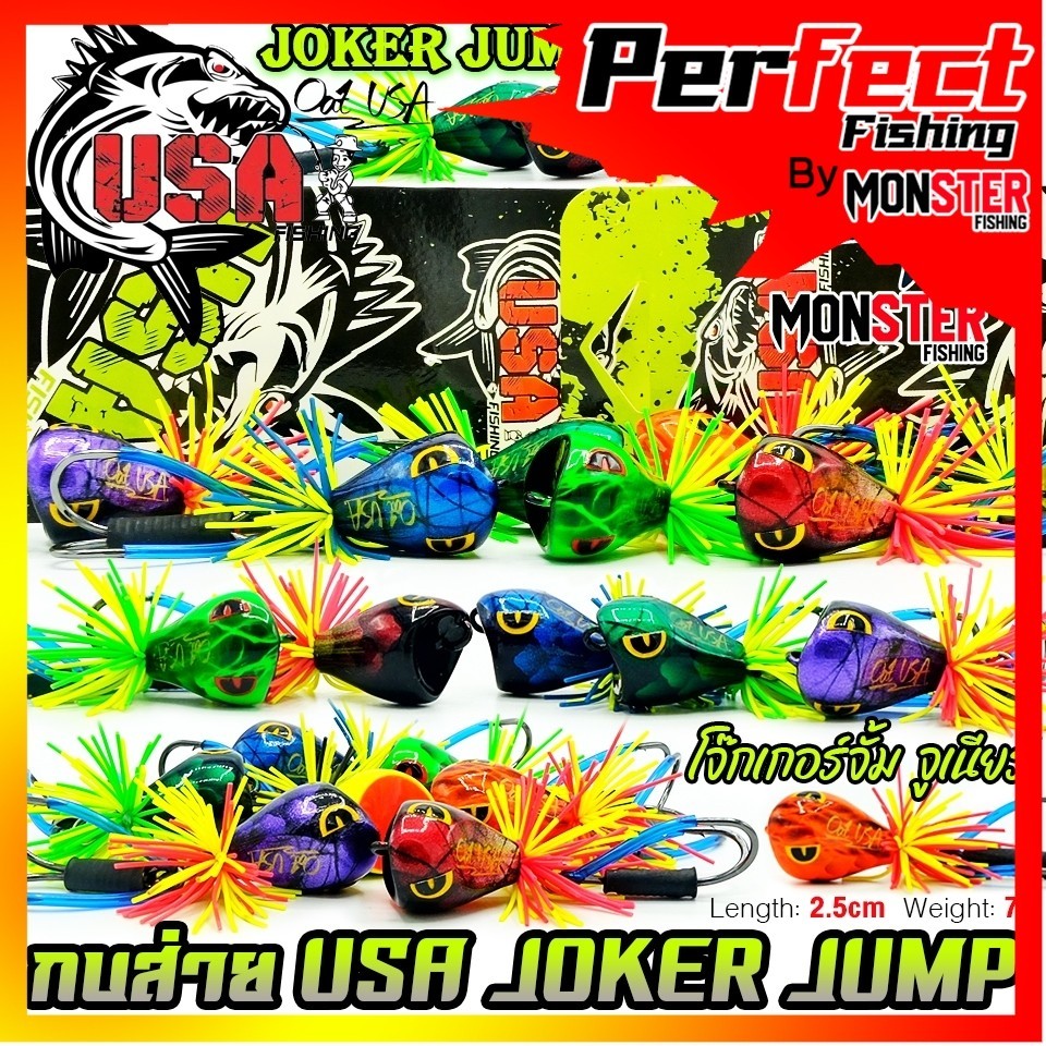 เหยื่อตกปลา กบส่าย โจ๊กเกอร์จั้ม จูเนียร์ JOKER JUMP JUNIOR 2.5 cm. by น้าโอ๊ต USA & BPO